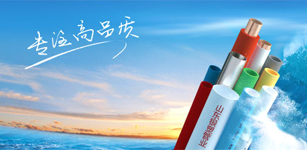 山東銀塑管業關于我們